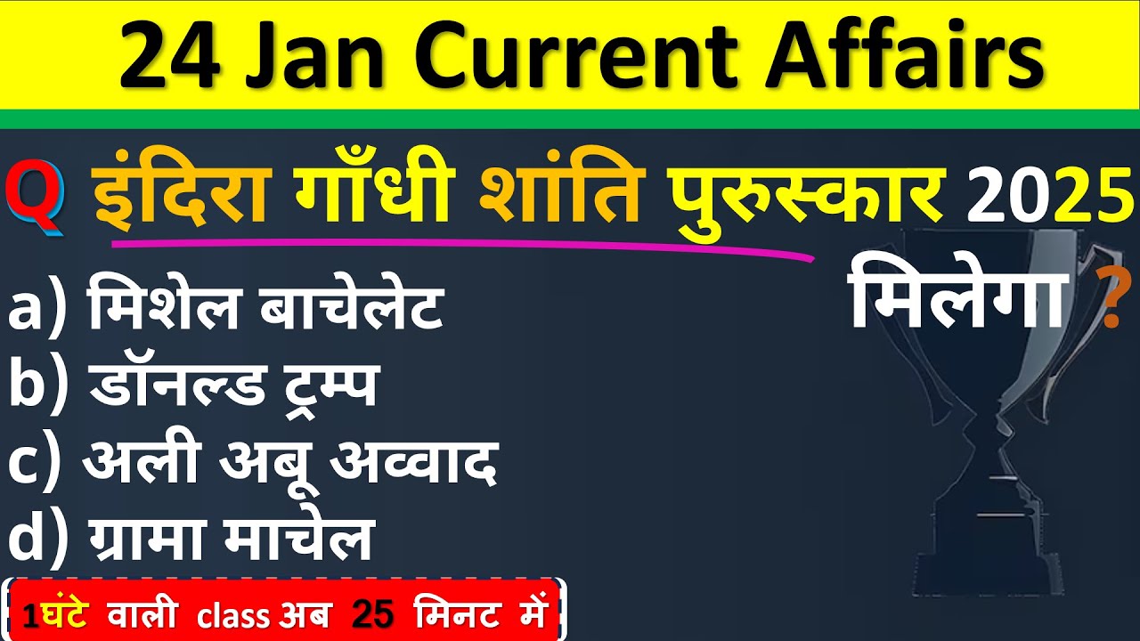 24 January Current Affairs 2026 | Daily Current Affairs | Current Affair Today | Current Affair 2026
