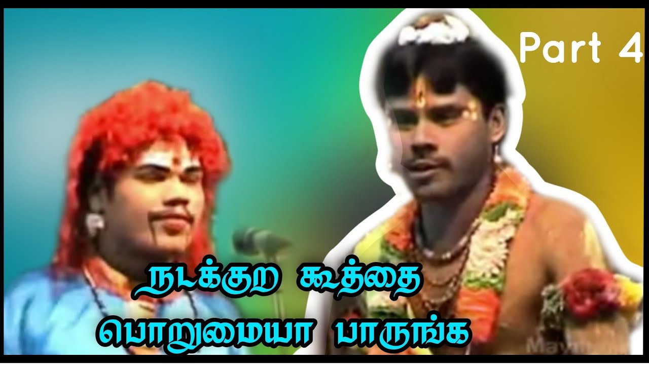 (2010 Poovanthi 4) சபாஷ்! சரியான பேச்சு/ யாருகிட்ட?...