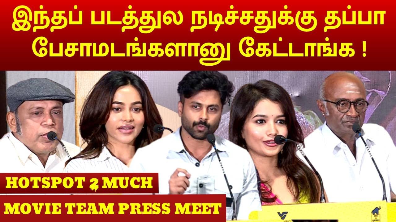 படத்துல நடிக்க மாட்டேன்னு சொல்லிட்டாரு  | ASHWINKUMAR SPEECH | HOTSPOT 2 MUCH | MOVIE PRESS MEET
