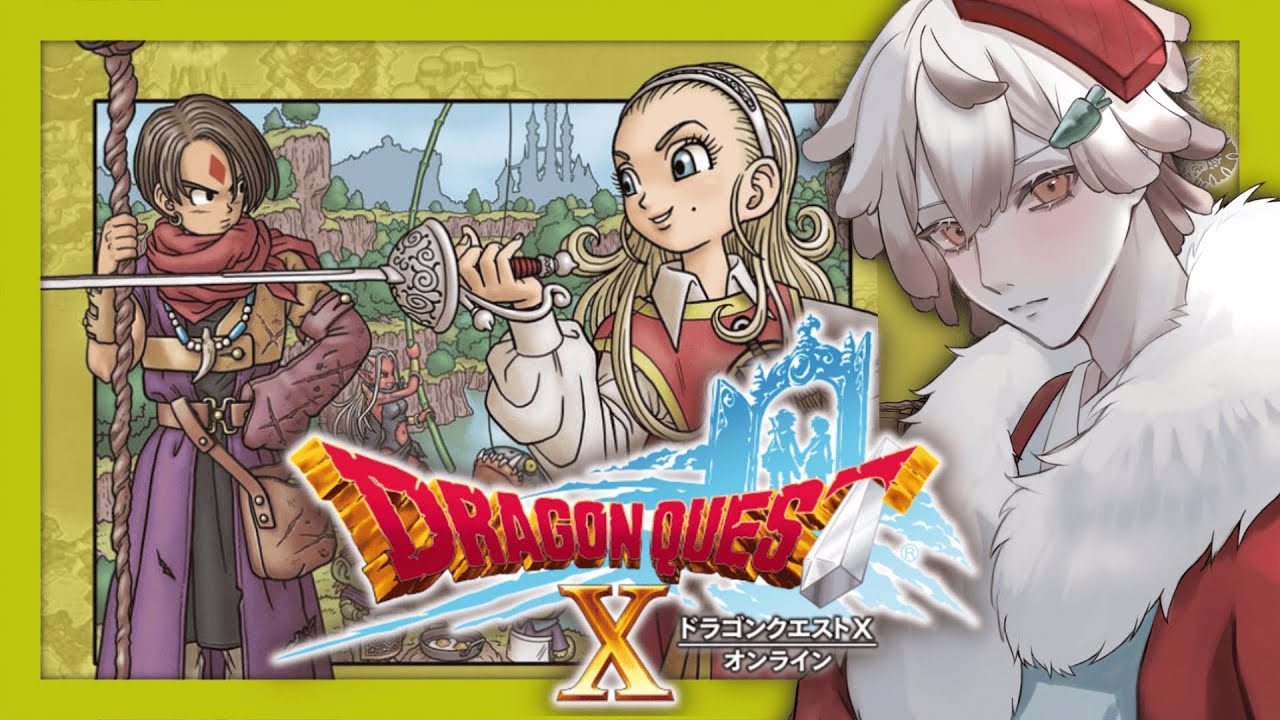 【 ネタバレ注意/ver2.3～2.4完 】初めてのドラクエ10  13日目【 #DQ10 】