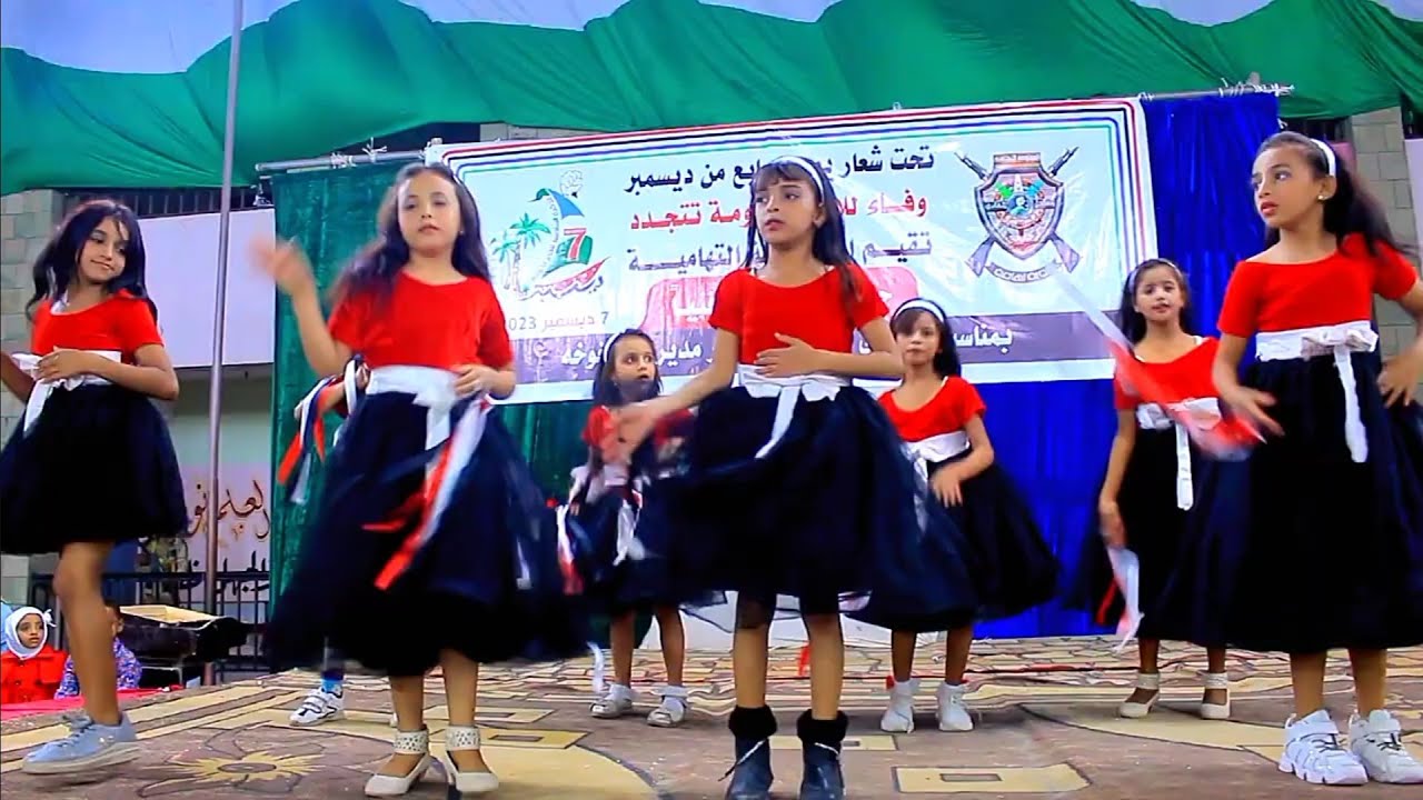 اليمن أغلى وأغلى 🇾🇪 إستعراض فني لزهرات السابع ديسمبر