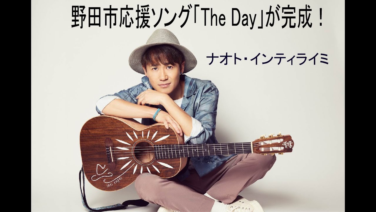 野田市応援ソング「The Day」