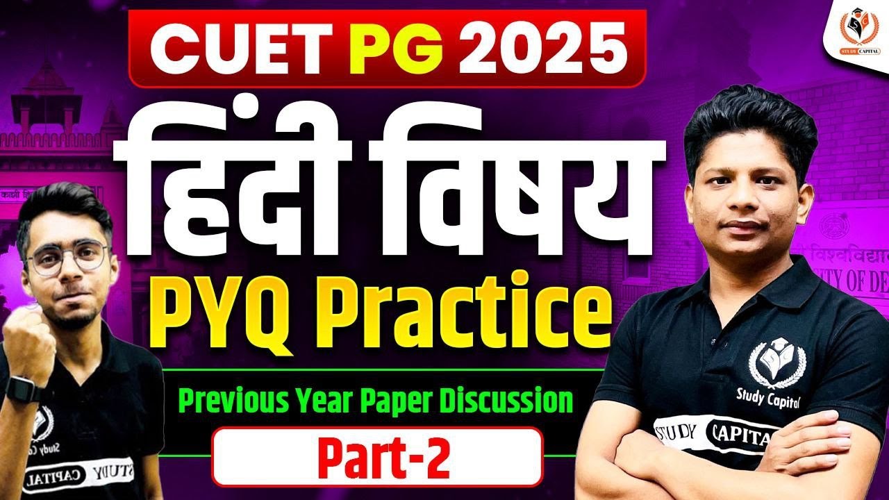CUET PG 2025 MA Hindi PYQ Practice | CUET PG 2025 Previous Year Paper Discussion Part-2