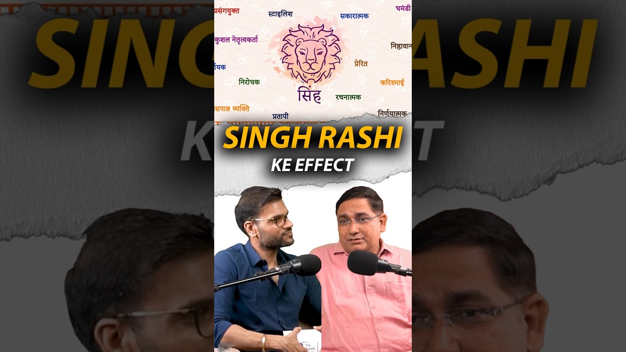 सिंह राशि वाले इतने Strong क्यों होते हैं? Leo 🦁 Horoscope Predictions - Astro Sushil Sir🔥 #leo