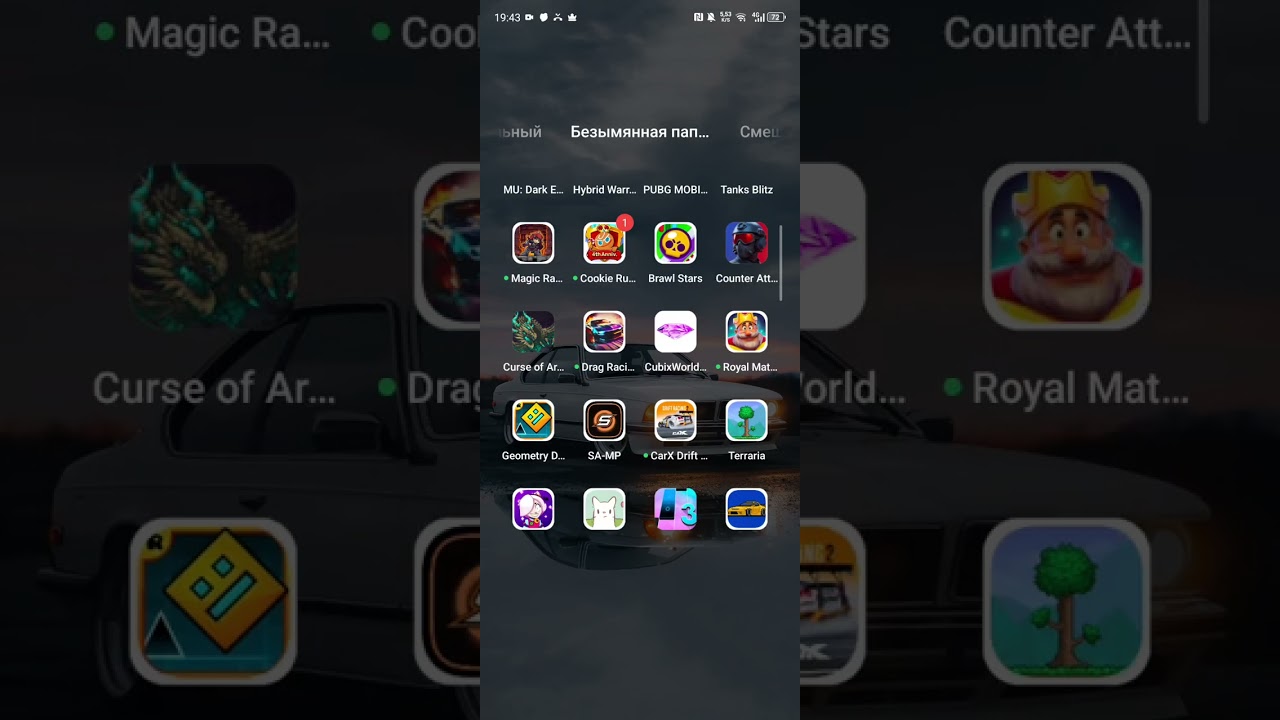 Как скачать Читы на pojavlauncher