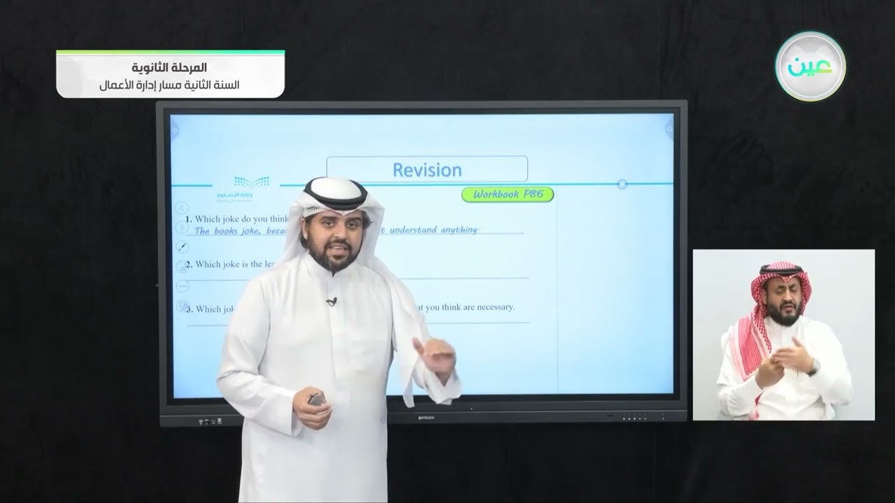 Unit1: Project - اللغة الإنجليزية (2-3) - مسار إدارة الأعمال - السنة الثانية