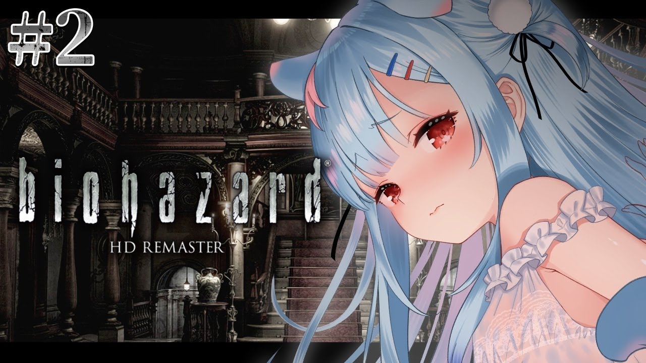 【biohazard HD REMASTER】#2￤バイオシリーズ初プレイ！✨謎解きムズカシすぎる...【狛犬うめ/Varium】