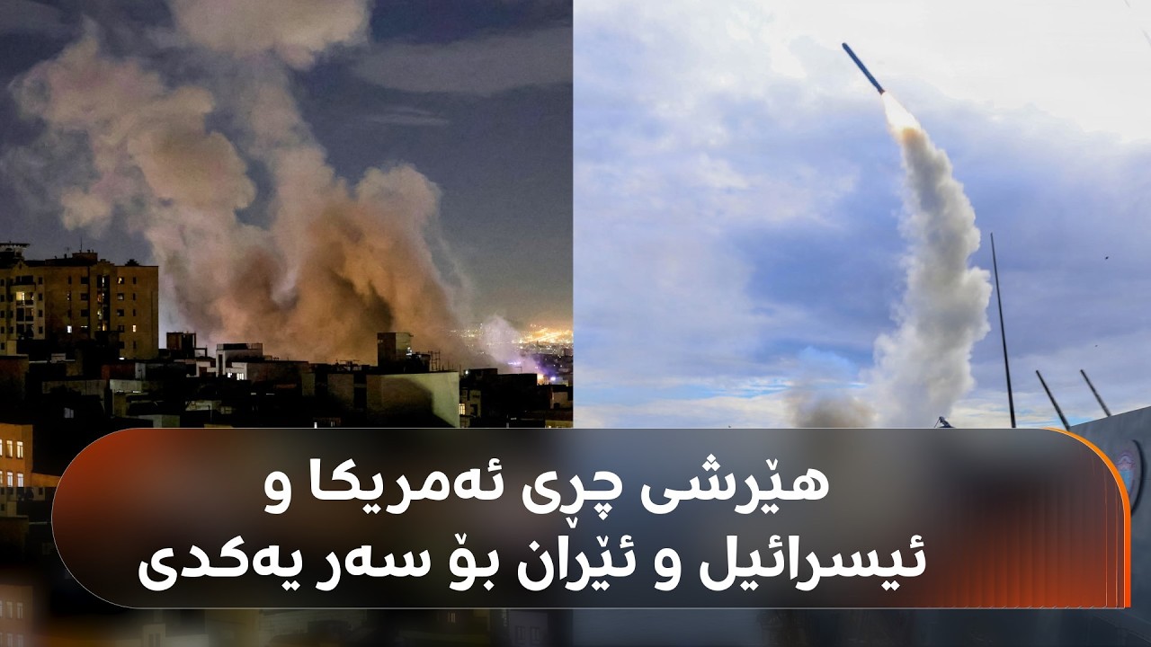 پەخشی راستەوخۆی رووداو
