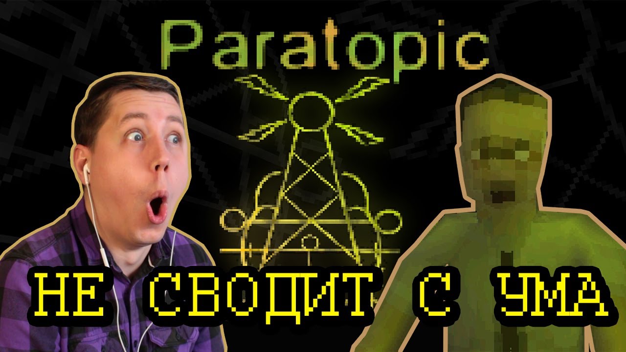 Paratopic - Душевный обзор