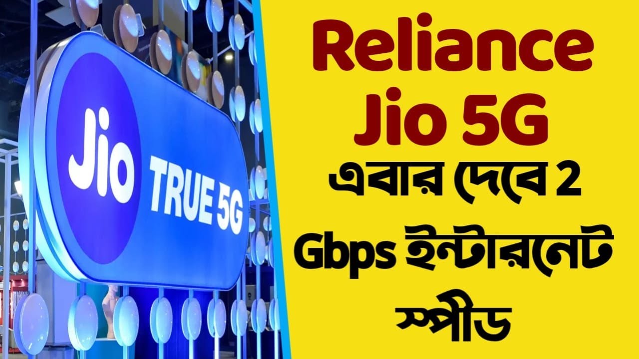 Jio 5G Big News | Jio Deploy 5G MMWave With 2 Gbps Internet Speed&nbsp;All&nbsp;Over&nbsp;India