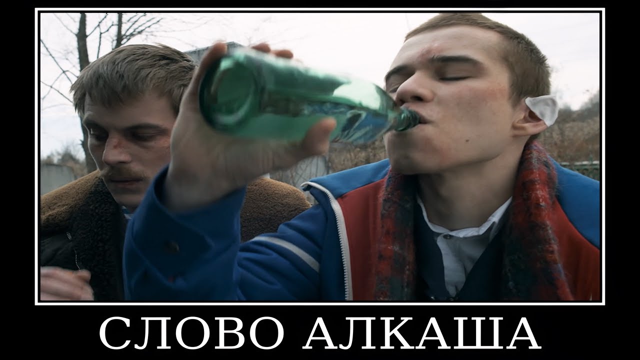 Муд Слово Пацана демотиватор 3 Серия