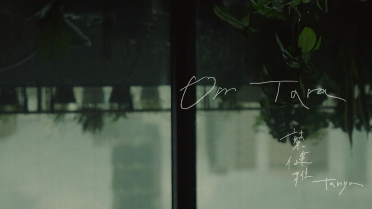 蔡健雅 Tanya Chua -《Om Tara》Official MV