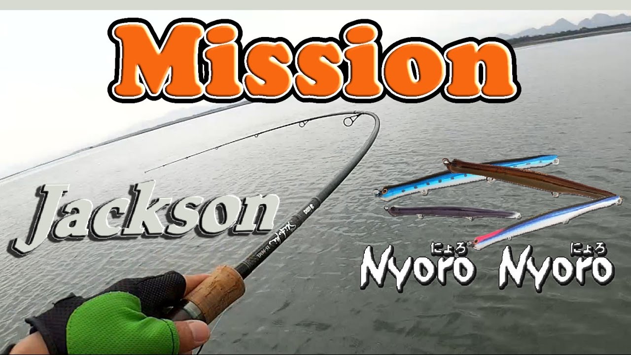 【デイゲーム】JacksonからのMissionが『にょろにょろ』っとやってきた【ソルトルアー】＃1