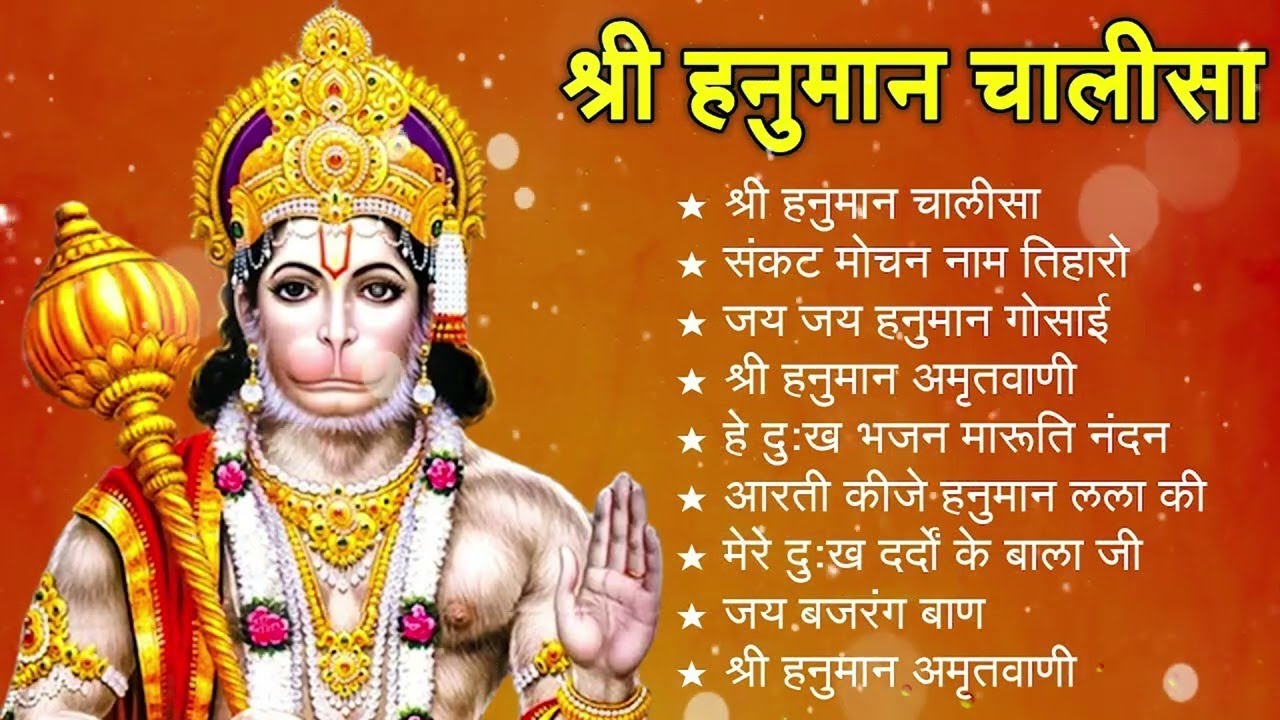 श्री हनुमान चालीसा Hanuman Chalisa I GULSHAN KUMAR I HARIHARAN, Full HD Video, Shree Hanuman Chalisa