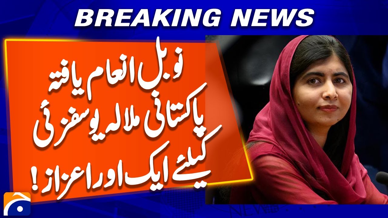 Another honor for Nobel laureate Malala Yousafzai | Geo News