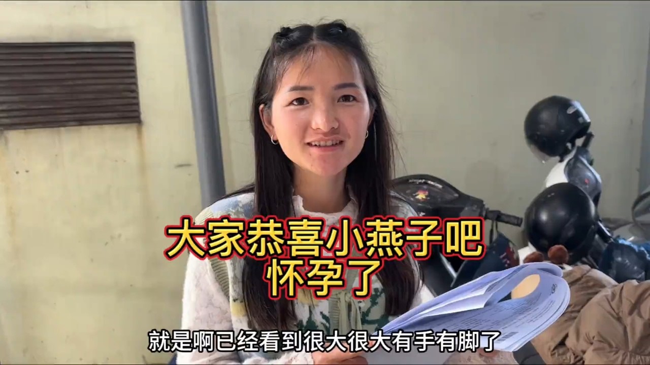 小燕子怀二胎已经有三个月啦，大家都恭喜我吧，今天太开心了，我们还买了个新车#越南媳妇 #越南女孩 #越南姑娘
