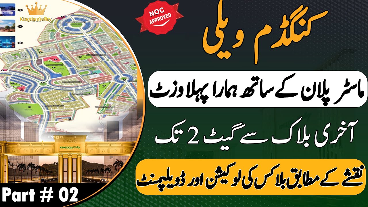 Kingdom Valley Full Tour | From Pearl Enclave Last Block to Gate 2 | Part 1| Latest Site Visit