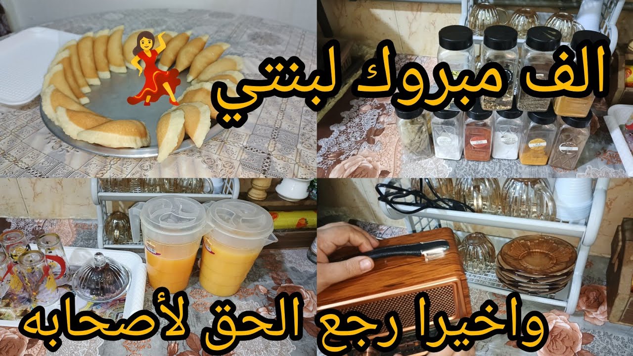 فيديوا من ريحة ايام زماااان 😭واخيرا رجع الحق لأصحابه تحضيرات ما قبل الفطور 🤔