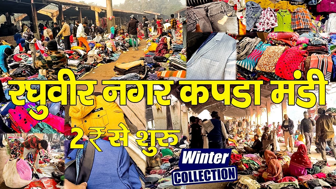 Cheapest Clothes Market Delhi | Delhi Cloth Market | कपड़ा मंडी सस्ते कपड़े मिलेंगे