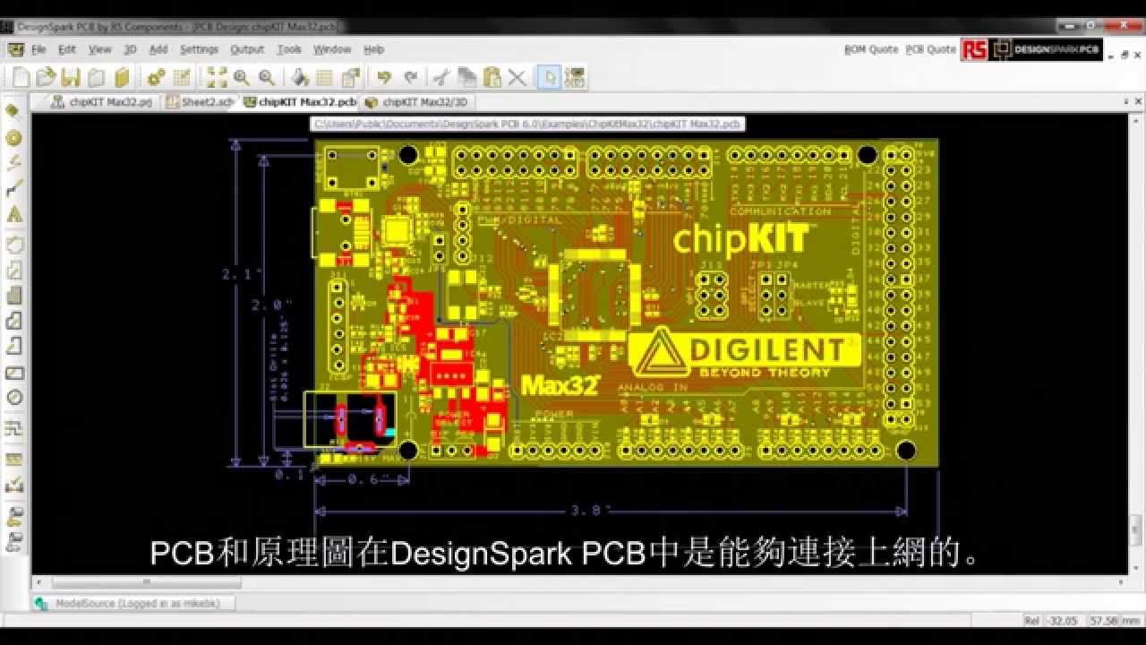 認識DesignSpark PCB
