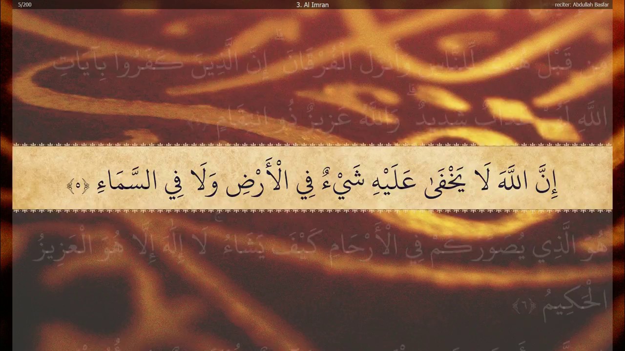3 Surah Al Imran Abdullah Basfar