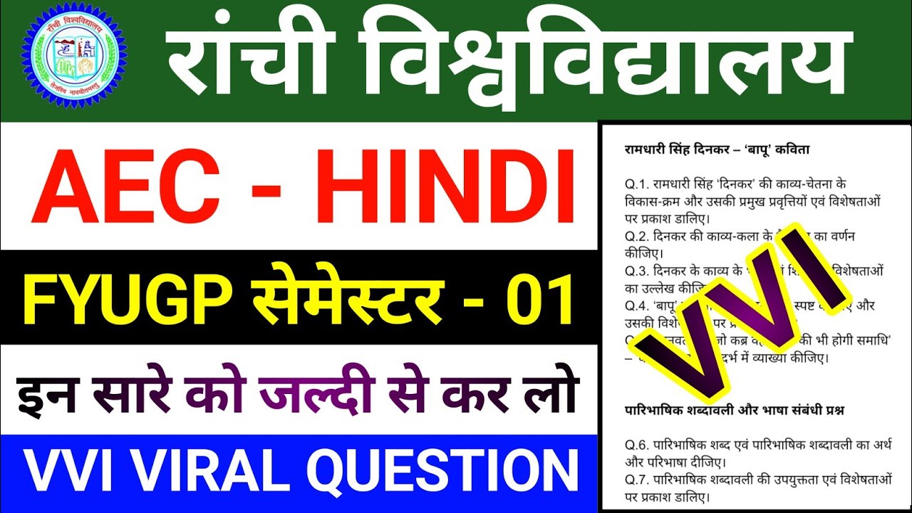 AEC Hindi Semester 1 Important Questions 2025 | Ranchi University FYUGP | VVI Viral Question