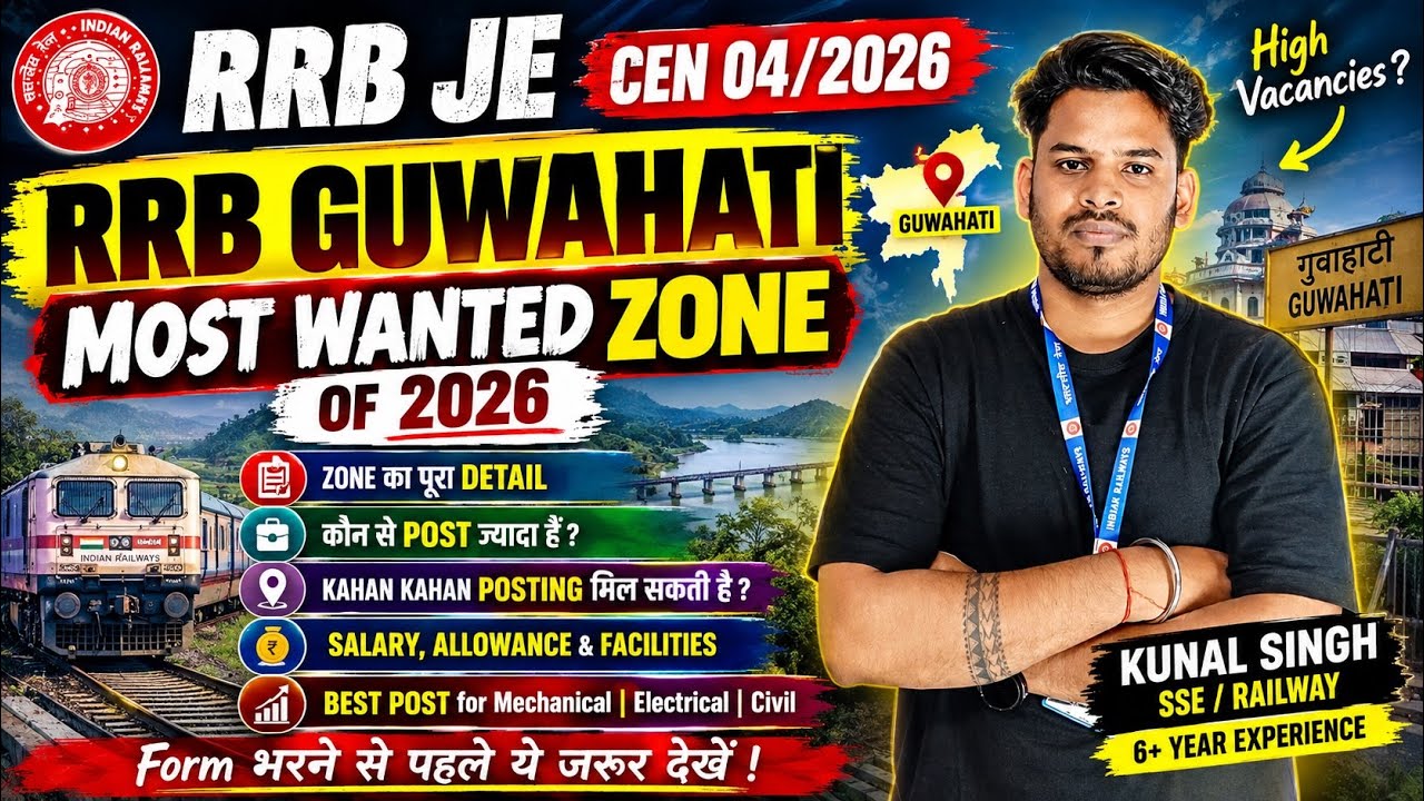 RRB JE MOST WANTED ZONE OF 2026/RRB GUWAHATI/MUST WATCH BEFORE FORM FILLING #rrb #rrbje #railway 