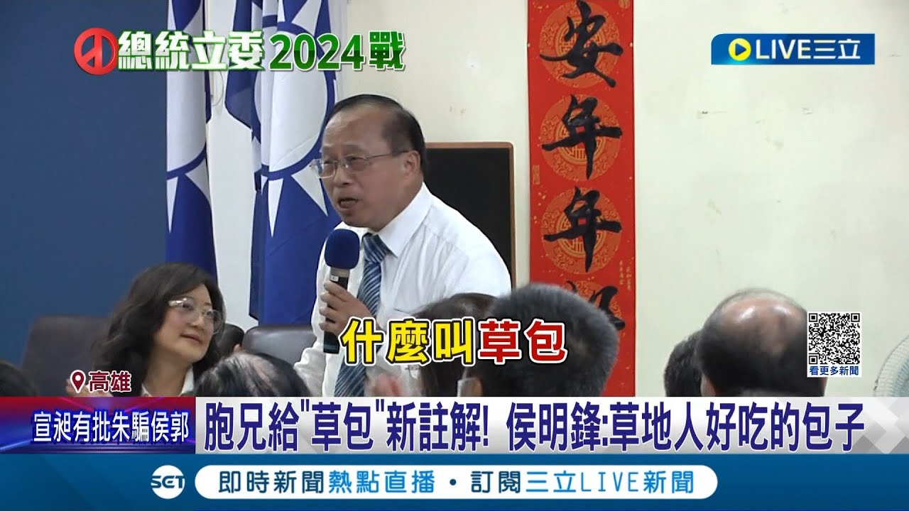 原來