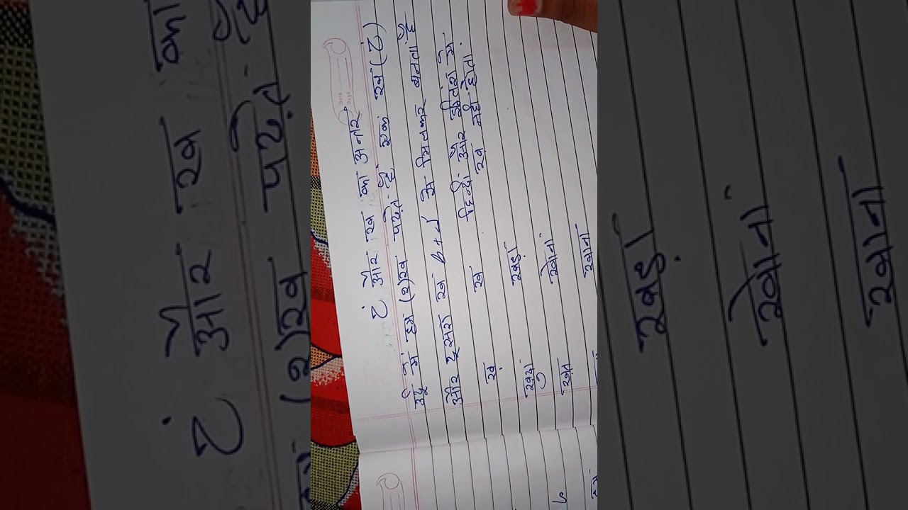 ख और ख़ में अंतर## Different of ख and ख़