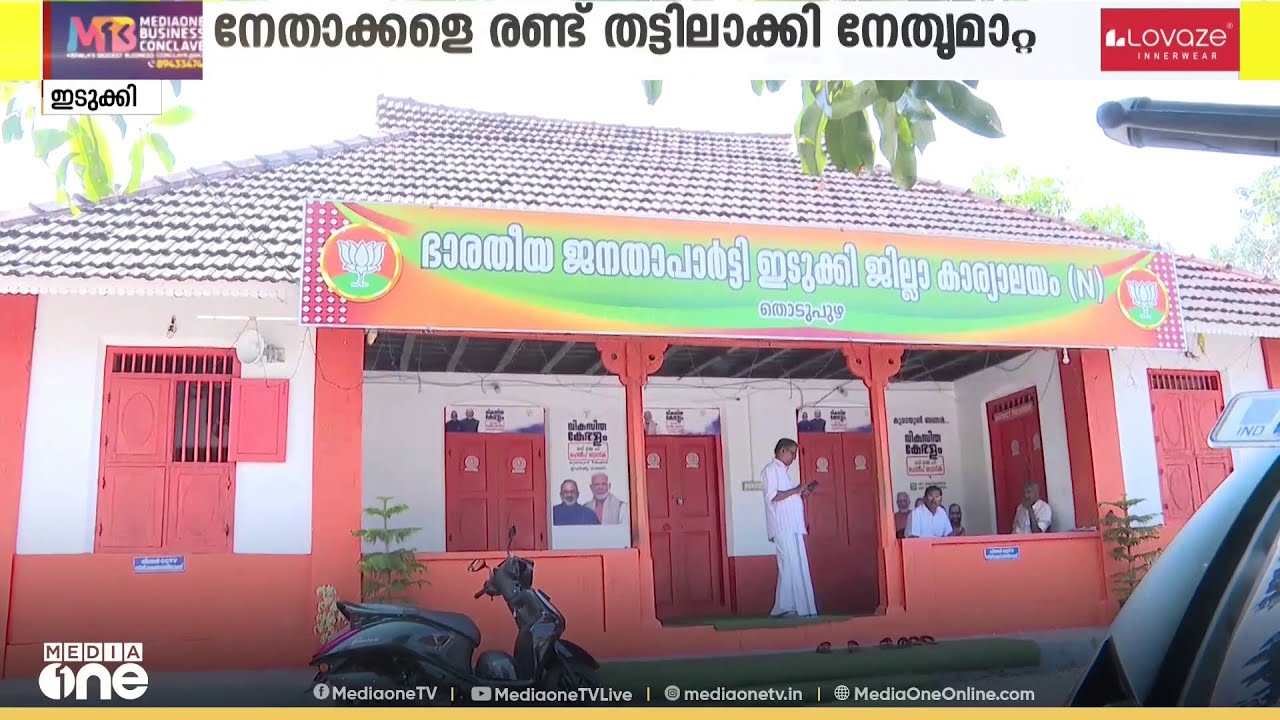 ബിജെപിയിൽ വിഭാഗീയത രൂക്ഷമാകുന്നു; കൂട്ടരാജിക്കൊരുങ്ങി ഒരുപക്ഷം നേതാക്കൾ