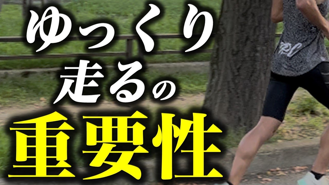回復力を上げるリカバリージョグの正しいやり方
