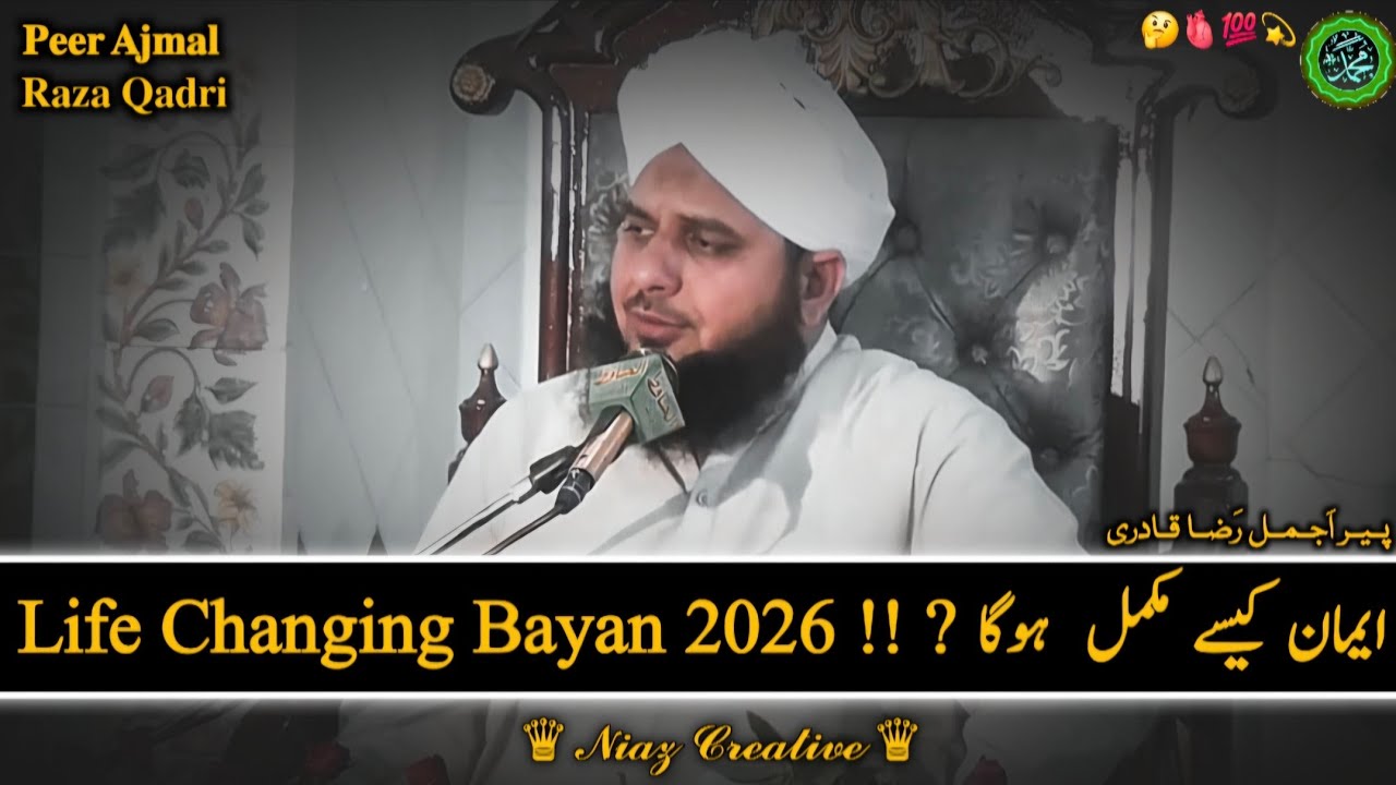 💔“How Your Faith Becomes Complete | Life-Changing Bayan 2026 ✨️| Peer Ajmal Raza Qadri” 🙏📿