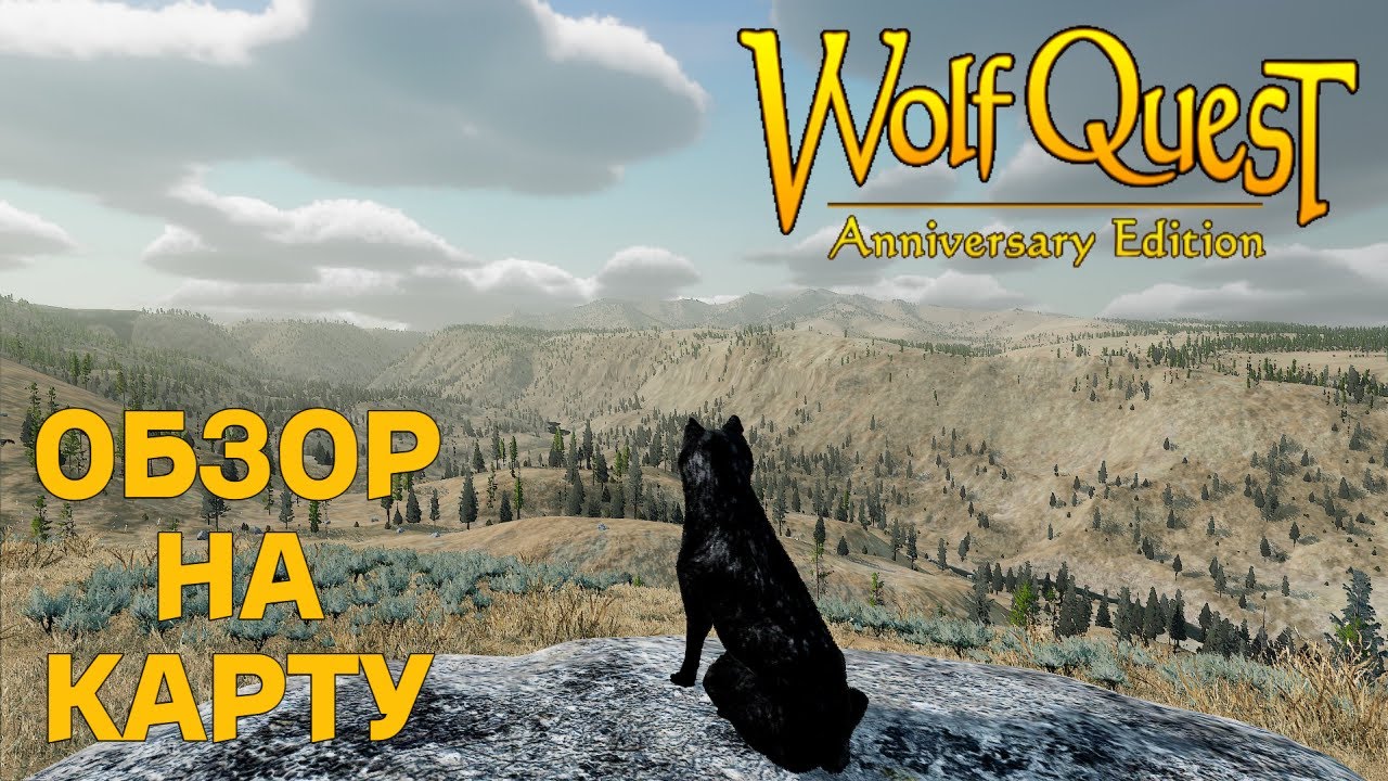 WolfQuest AE | Обзор карты Tower Fall