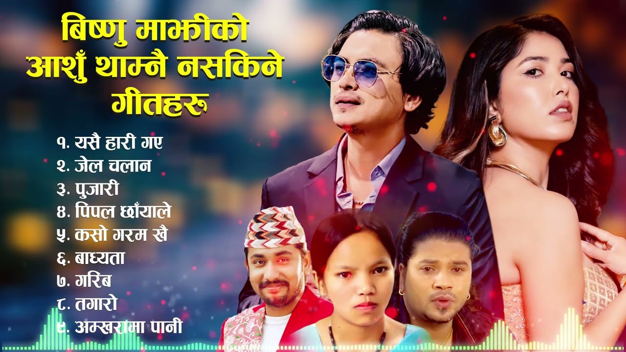 Best Lok Dohori Song Bishnu Majhi, Khem Century |Superhit Sad - Paul Shah Lok Dohori Songs 2025/2082