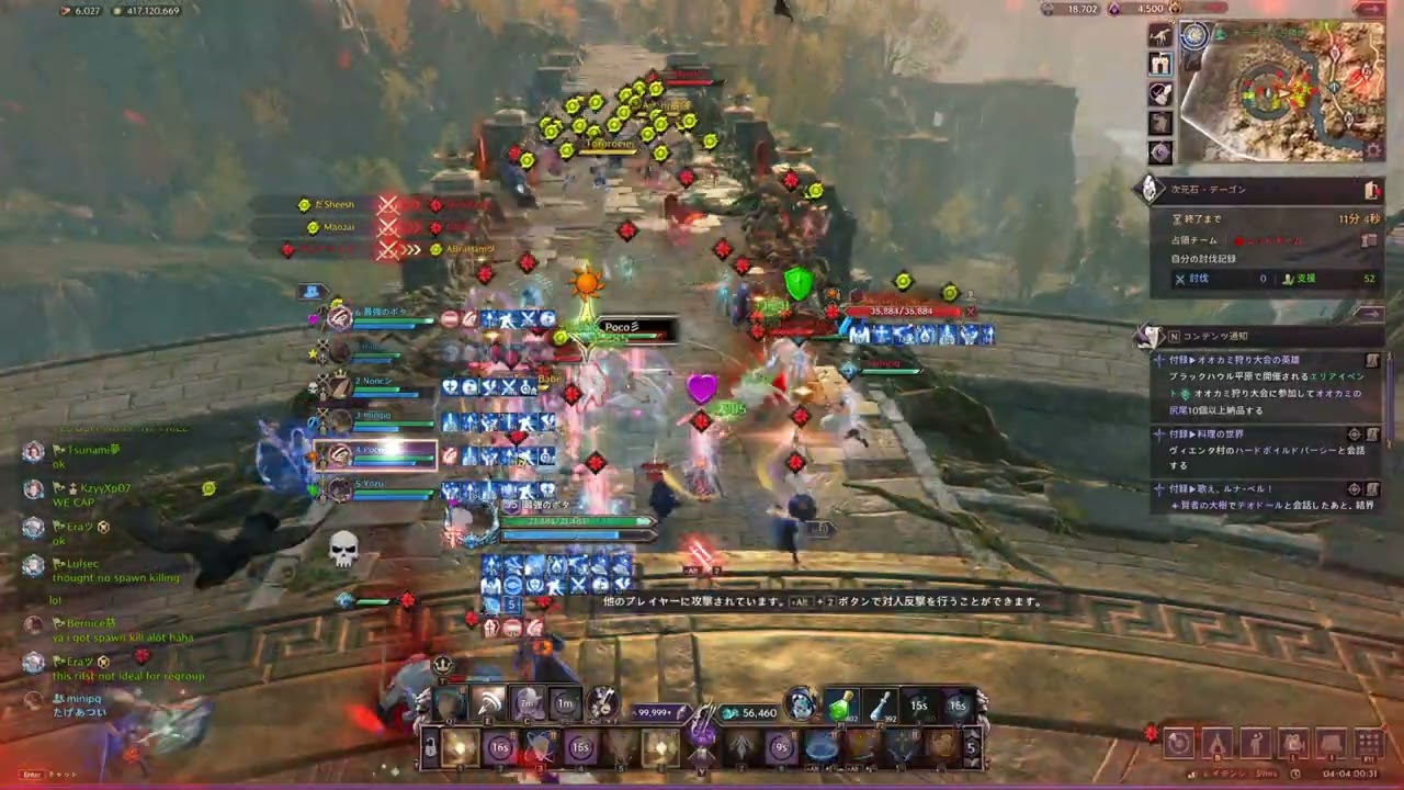Throne and Liberty Myzt vs Myst wargame seeker 29M heal