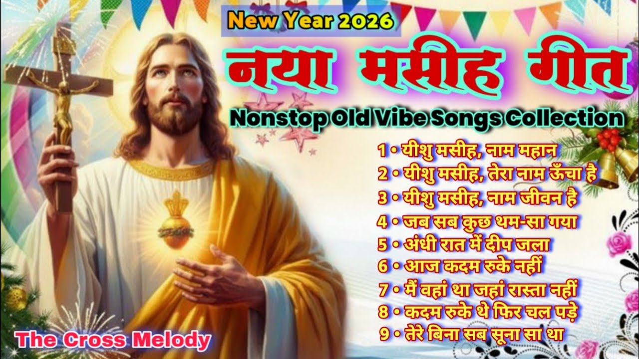 ✝️New Christian Nonstop Songs✝️ | Powerful Jesus Songs Collection | 