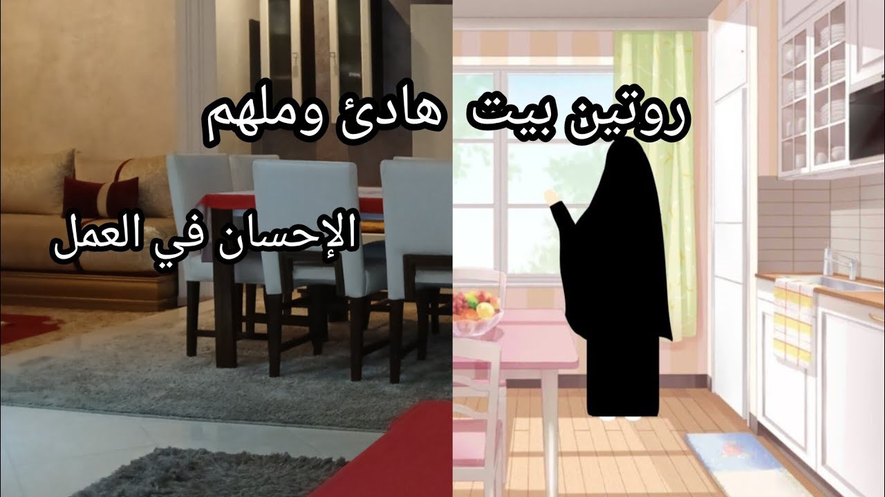 روتين صباحي يحكي تفاصيل بسيطة+ تذكير للقلب