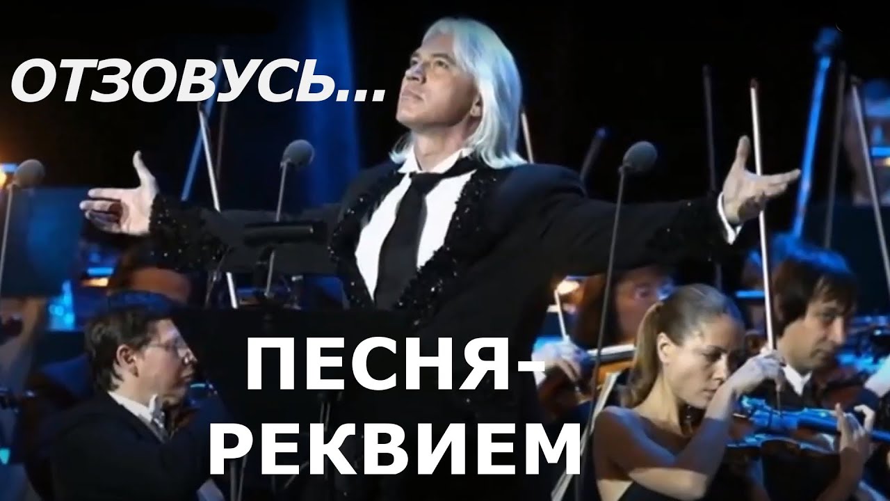ОТЗОВУСЬ. Песня-память   -  Юрий Дудар  @BorisMamin-OT