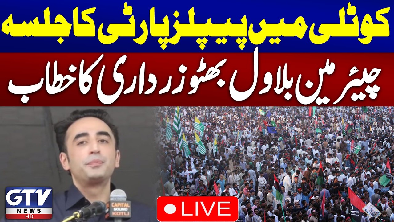 🔴LIVE | Azad Kashmir: PPP rally in Kotli, Chairman Bilawal Bhutto Zardari's address | GTV News Live