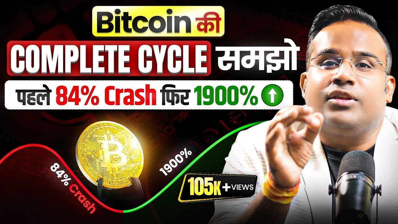 Bitcoin Complete Journey | Why Bitcoin Crash on Every 4 Year | SAGAR SINHA