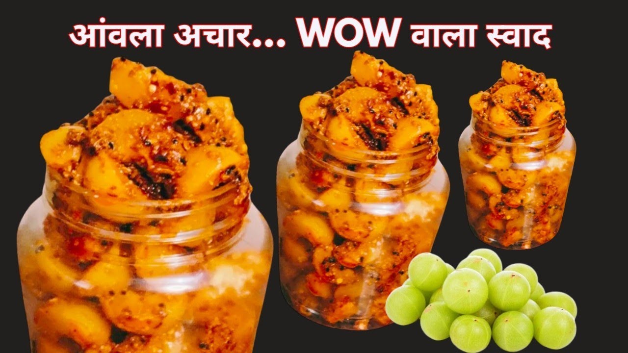 आंवला अचार: दादी का नुस्खा, नए अंदाज़ में 🤔Amla Achar Amla Recipe 