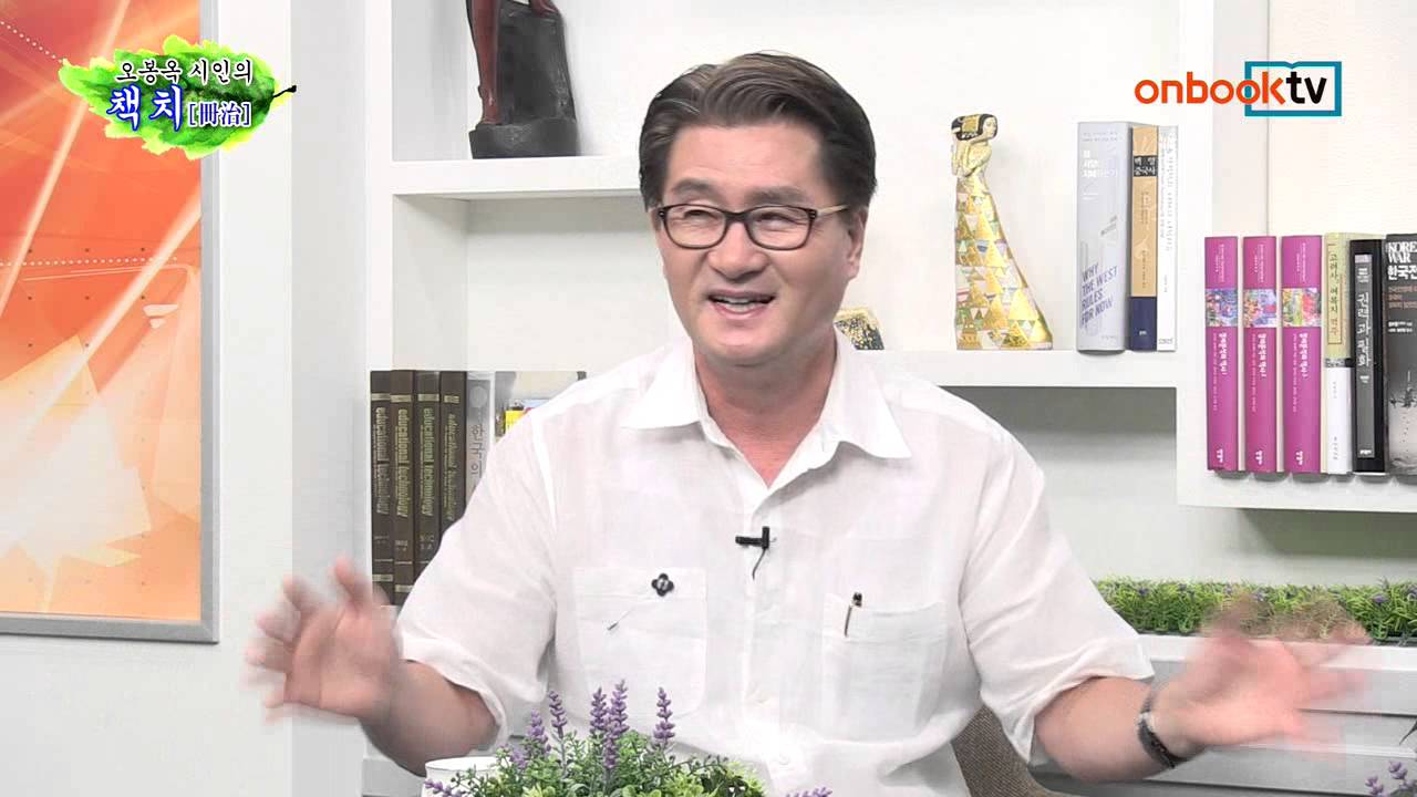 오봉옥 시인의 책치 제20회 유종필 관악구청장 편