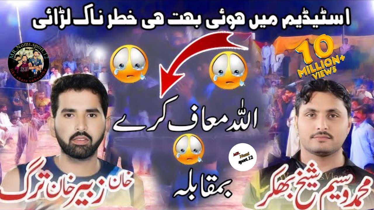 Zubair Trag vs Waseem Sheikh – Ultimate Volleyball Showdown 2025 | Thrilling Match!