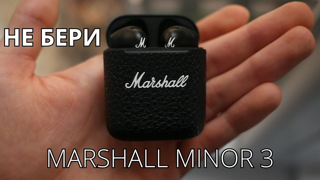 Наушники MARSHALL MINOR 3  (ВСЕ ХОРОШО НО ПЛОХО)