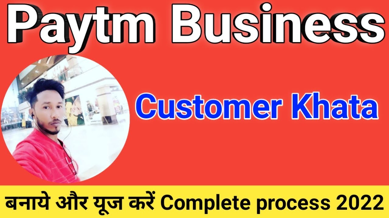 Paytm business khata book | How to use paytm khata book