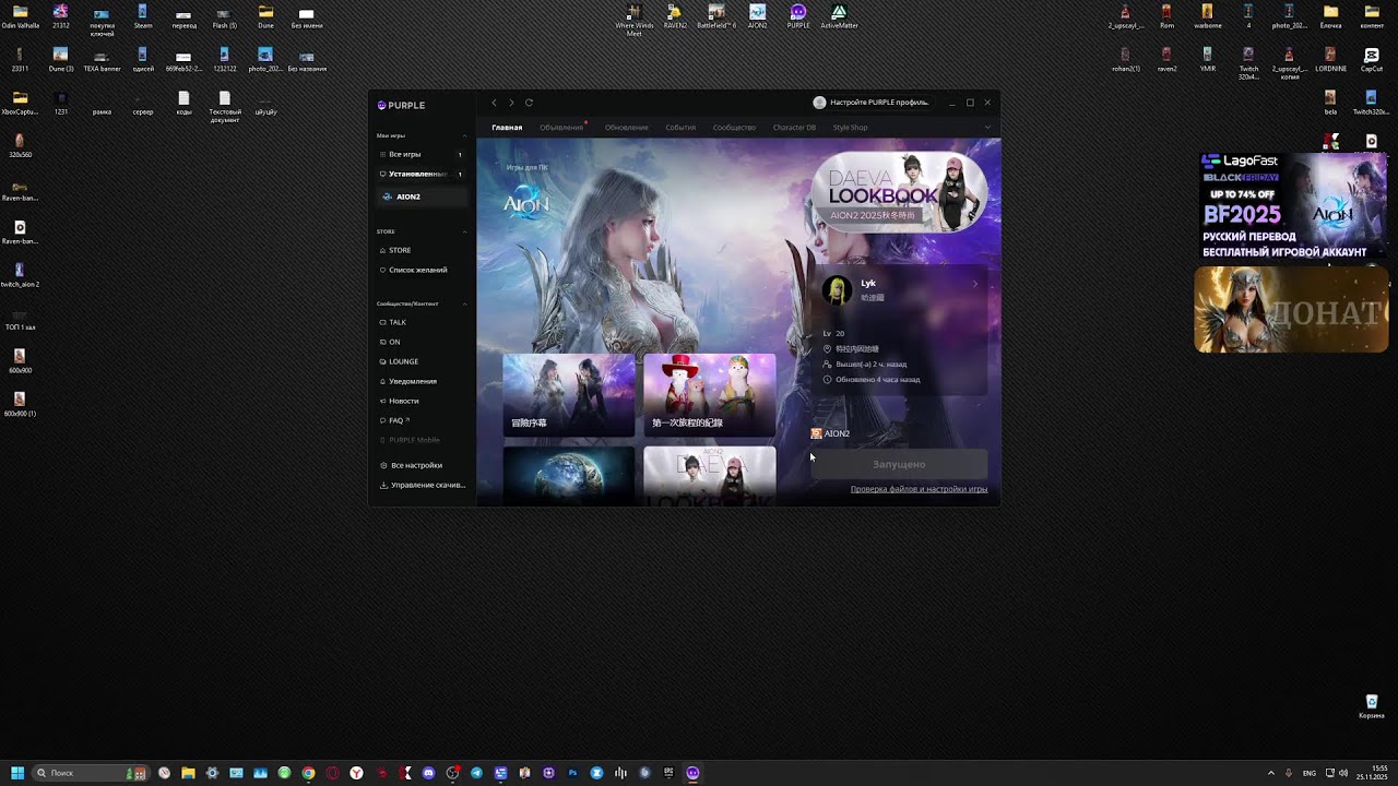 AION 2 ТЕСТИРУЕМ ЛУЧНИКА!
