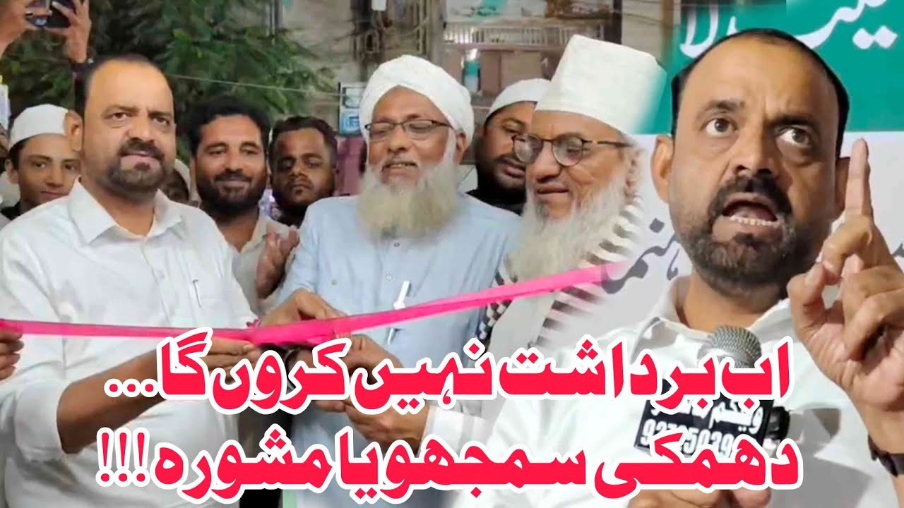 Salamatabad Main Road Aasif Shaikh Ne Kiya SIR Helpline Centre Ka Iftetah | Malegaon News