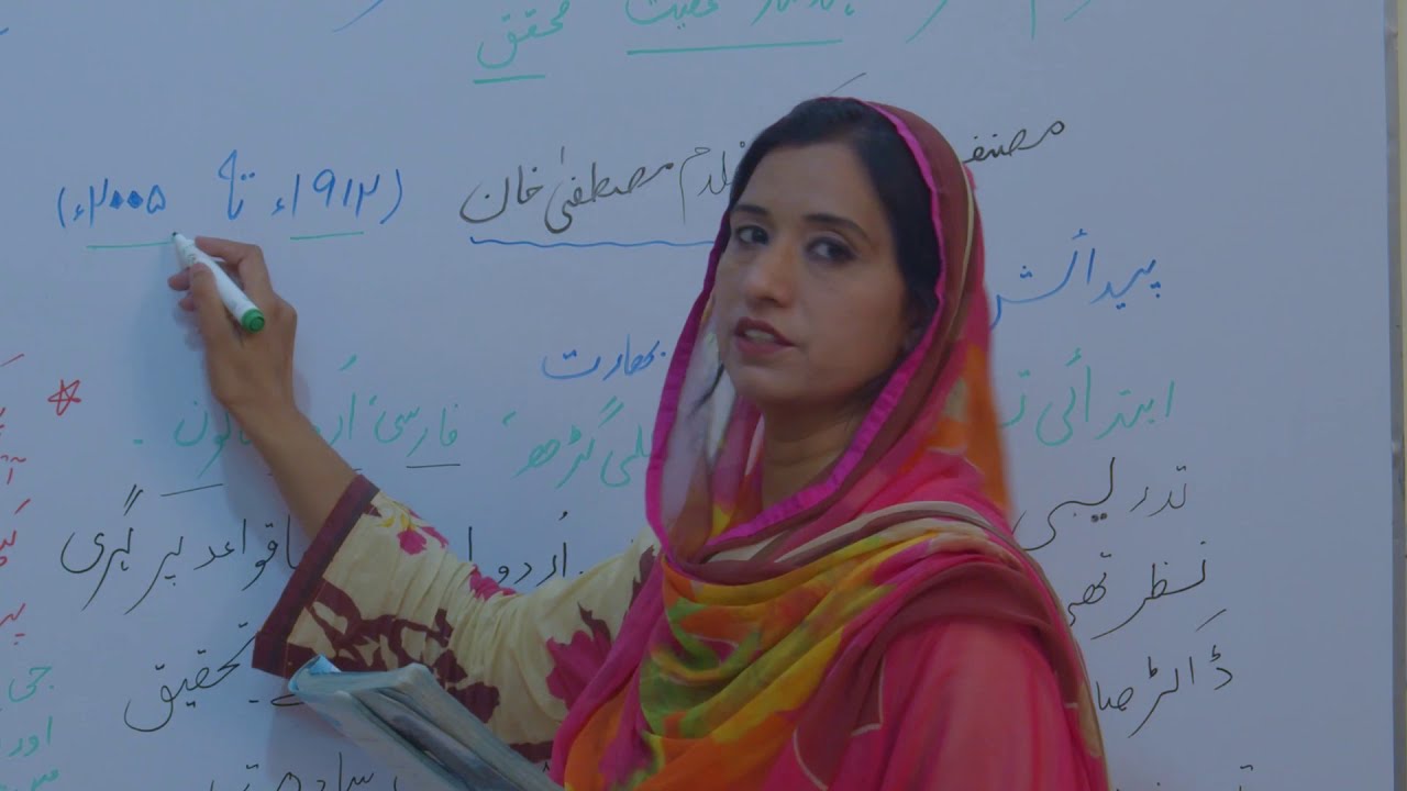 Nazriya Pakistan | Urdu - HSSC-I