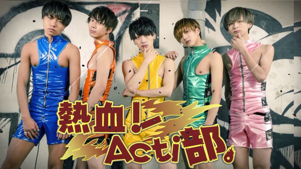 IKEFES 2018 spring 〜熱血!!Acti部 ver.〜