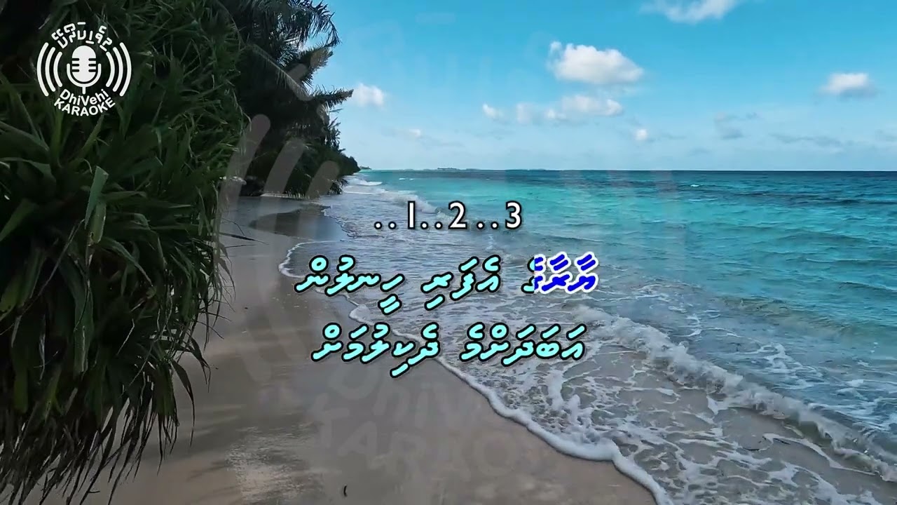 Huttey Varey - 4k UHD - Karaoke - Thaana